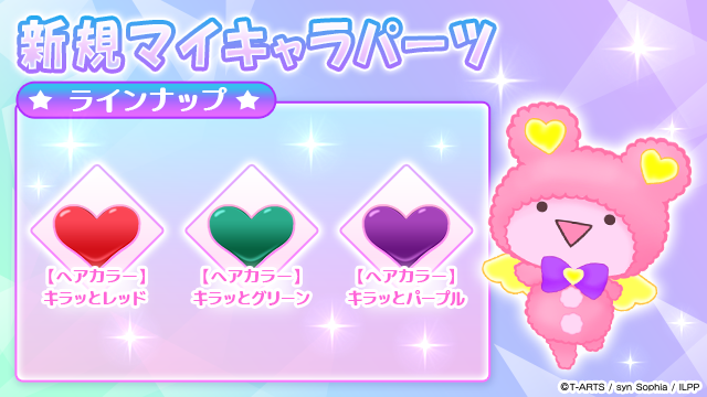 アイドルランドプリパラ＆プリパラ10周年【公式】 tweet media