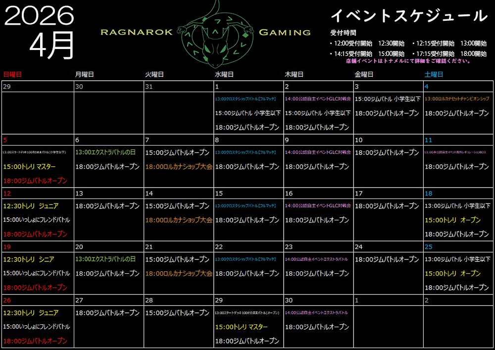 らぐなろっくゲーミング＠秋葉原店（Ragnarok Gaming akihabara)） tweet media