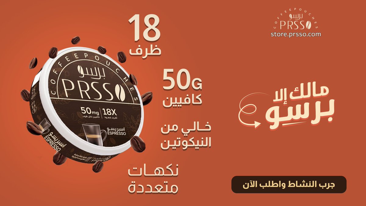 Prsso | برسو tweet media