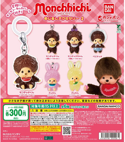 ガチャガチャの森®︎【公式】商品部 tweet media