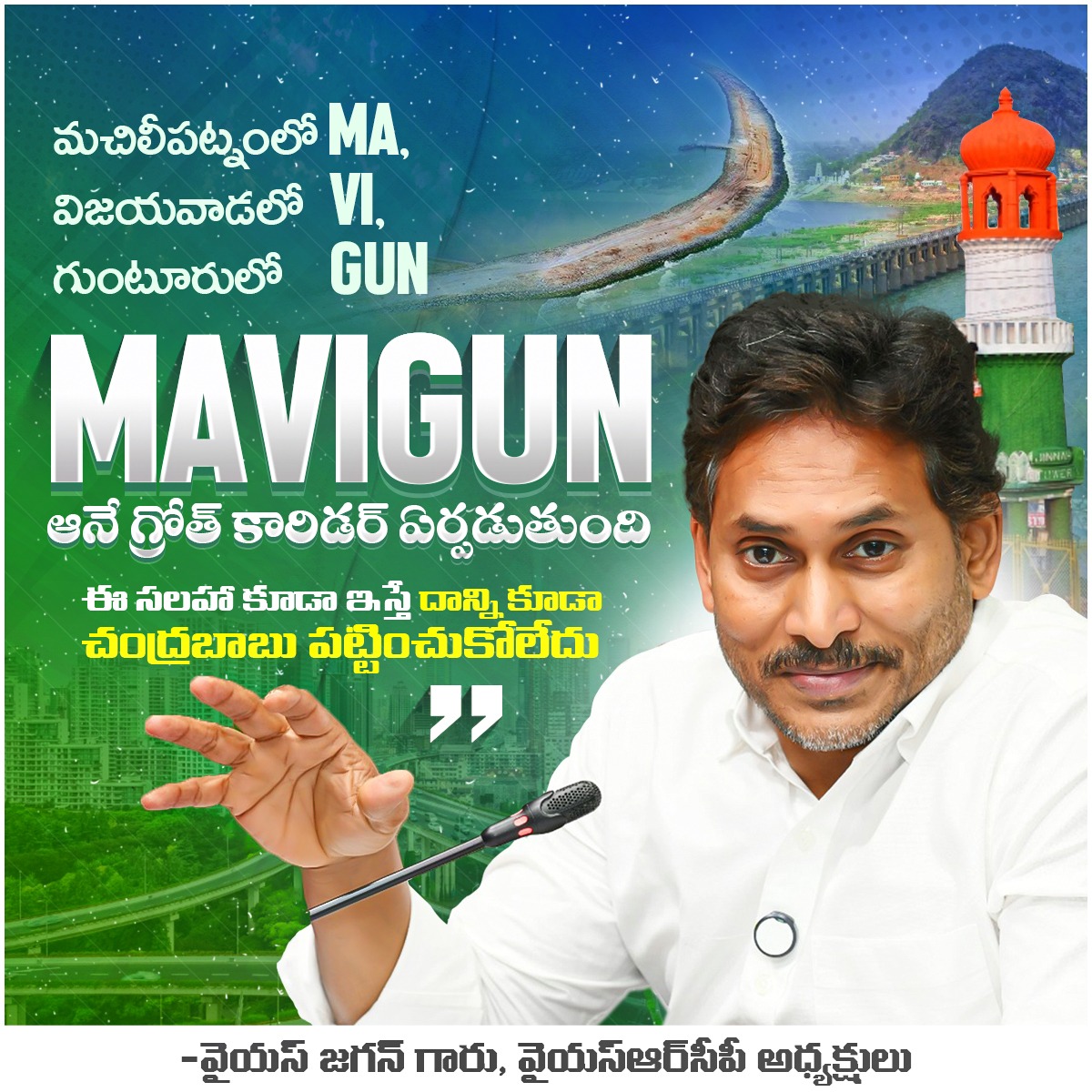 YSR Congress Party tweet media