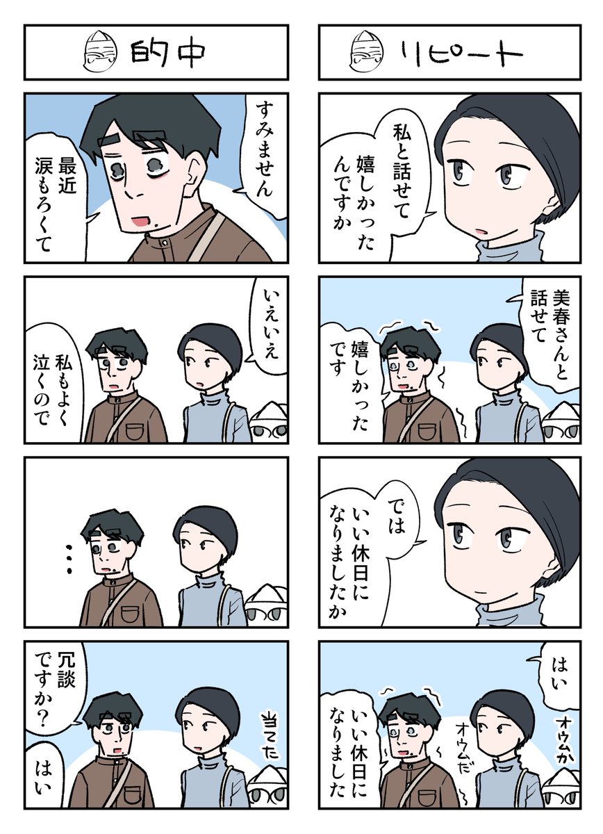強欲は罪だが、短所とは限らない(2/4) 