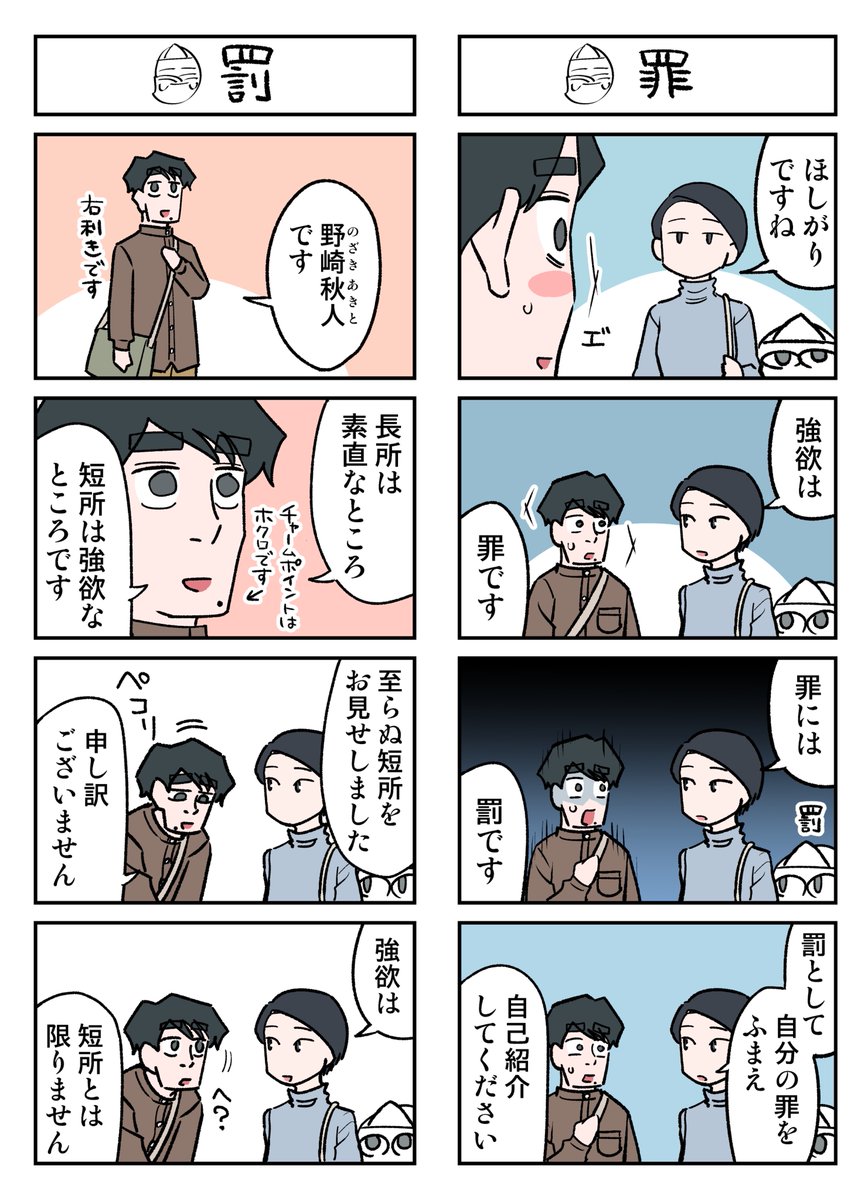 強欲は罪だが、短所とは限らない(3/4) 