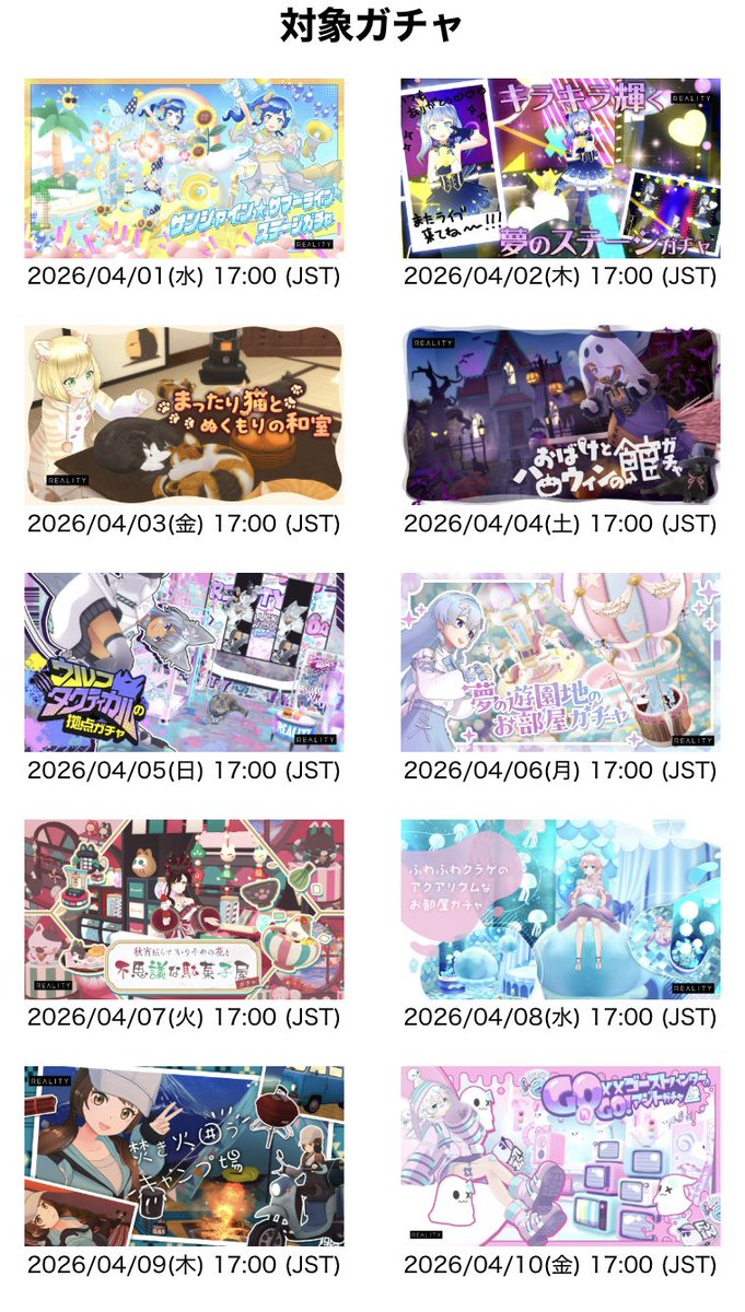 REALITY 公式 tweet media