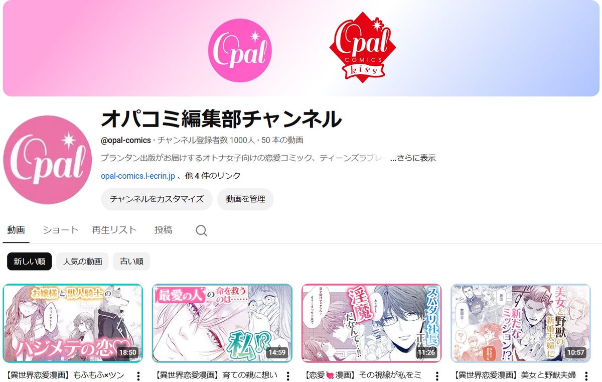 オパールCOMICS tweet media