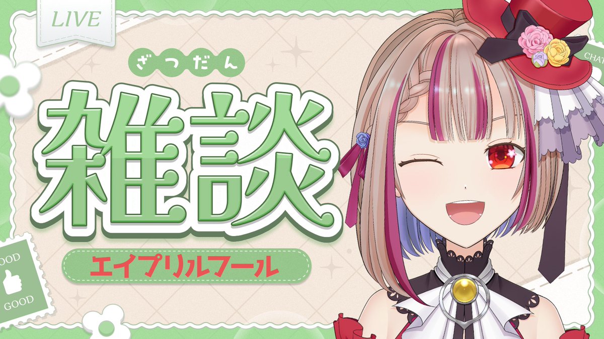 環ノ咲まりね💫🌹新人Vtuber tweet media