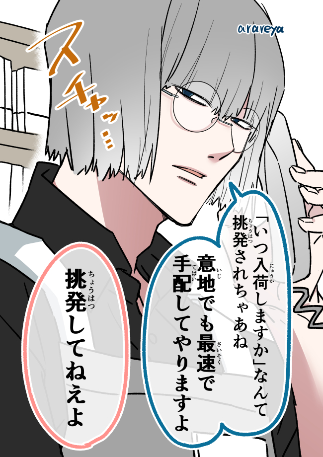 霰屋❄️ tweet media