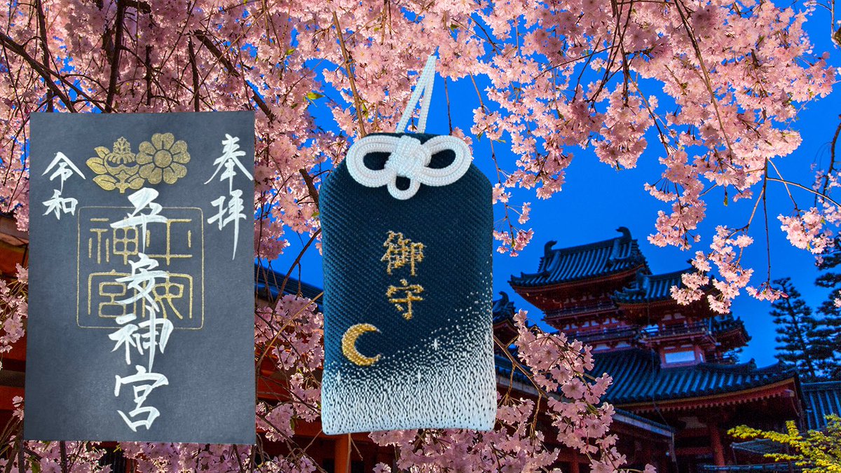 平安神宮【公式】 tweet media