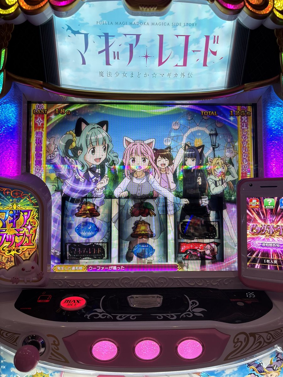 ぷらす ⚯ ͛ でちゃう！ tweet media