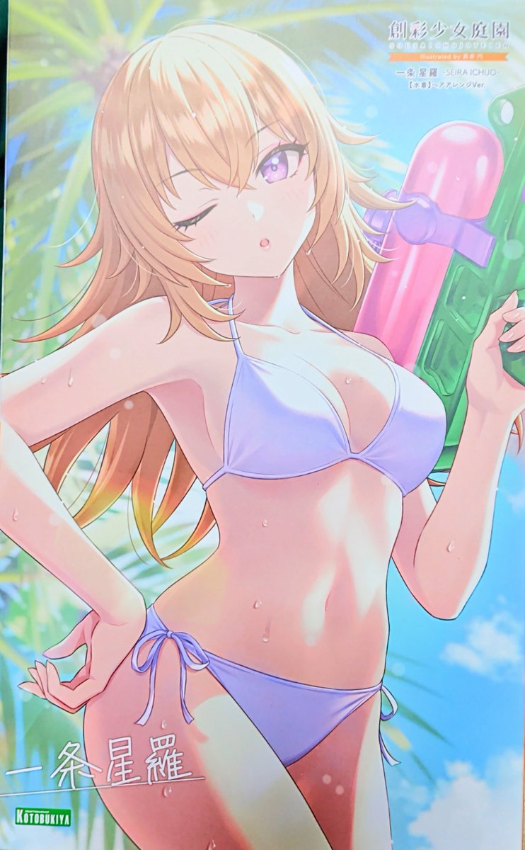 お安かったので久しぶりに作ります( ˘ω˘ )