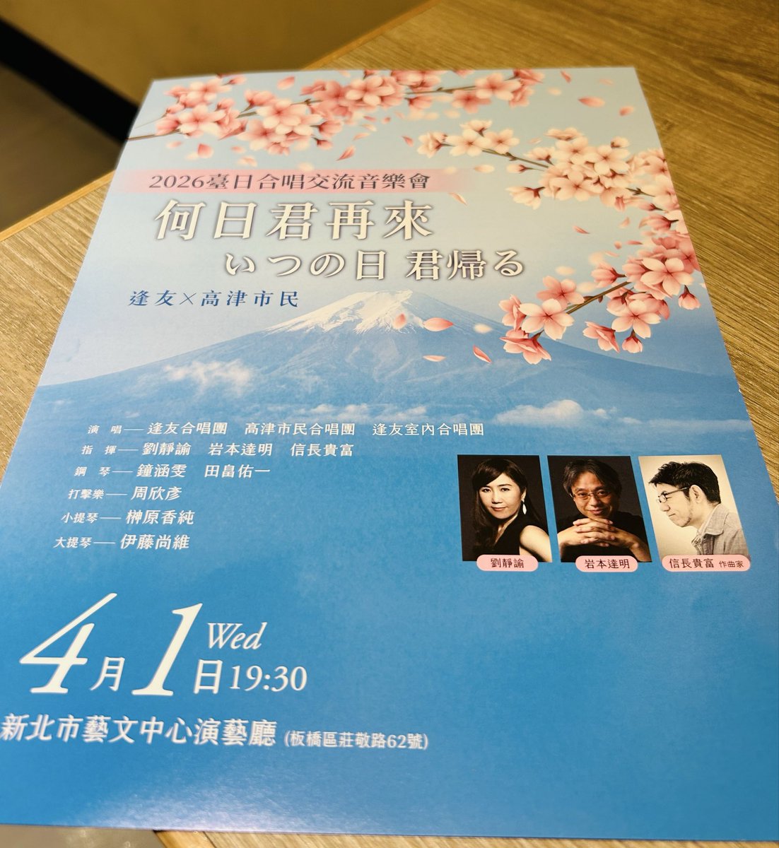 信長貴富・作曲家 tweet media