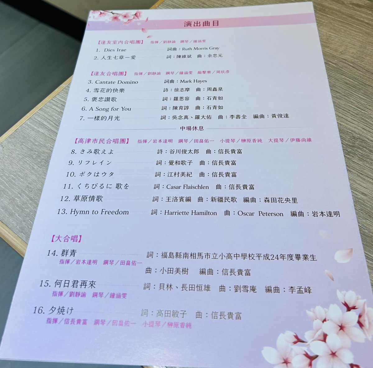 信長貴富・作曲家 tweet media