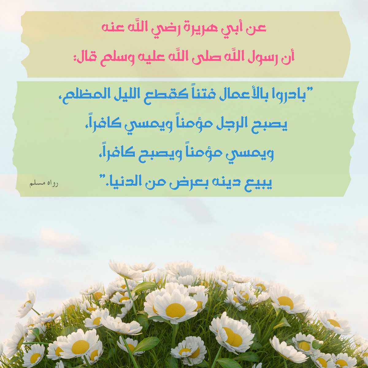 Waie_ar's tweet photo. #أحاديث_الفتن #صالح_الفوزان #فتناً_كقطع_الليل_المظلم https://t.co/F4Qx8RYA4p