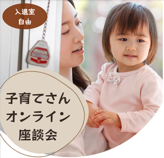 \お知らせ/
育児と研究の両立に関するオンライン交流会
４月の予定を公開しました

diversity.tsukuba.ac.jp/events/event/i…
