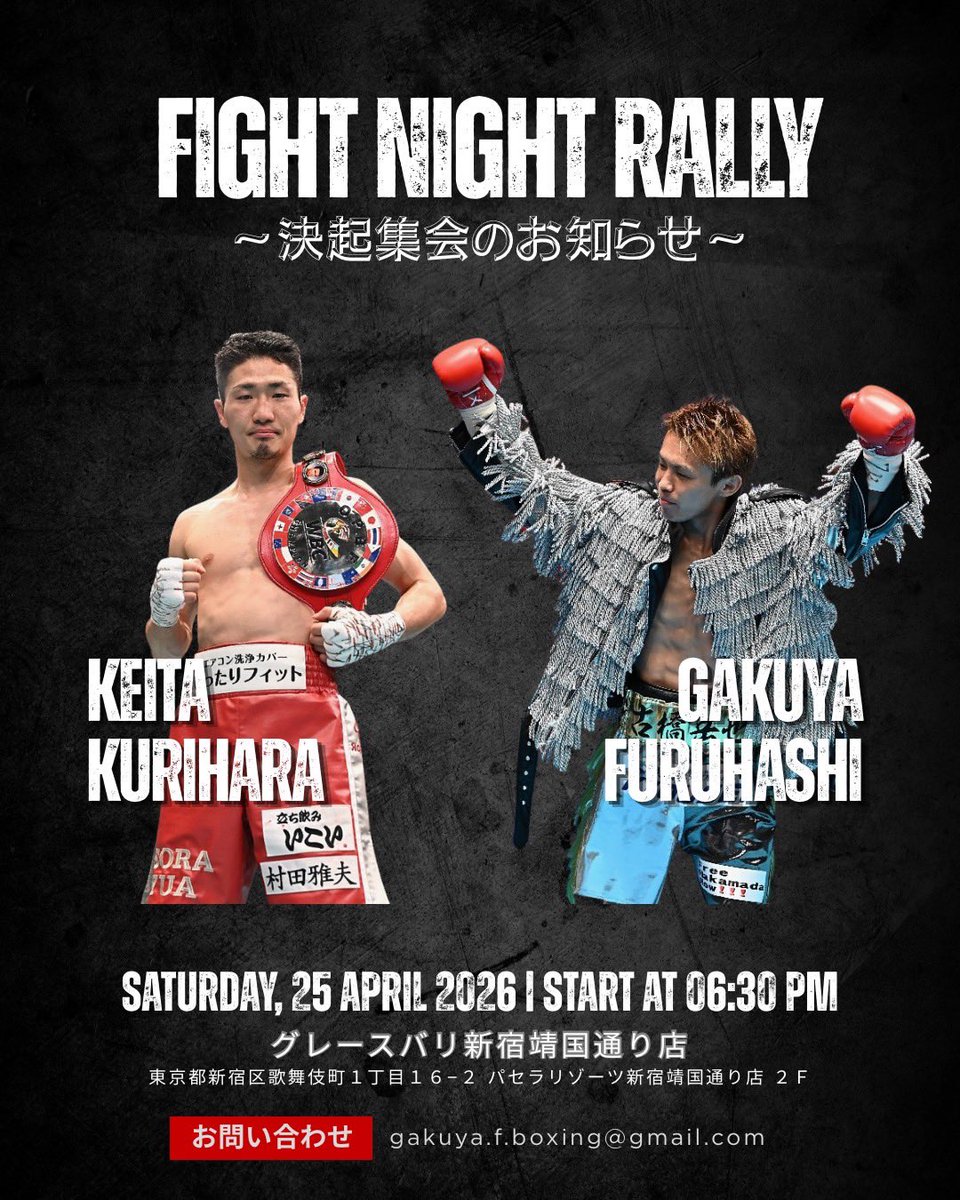 栗原慶太@第48･51･53･55代東洋太平洋バンタム級王者 tweet media