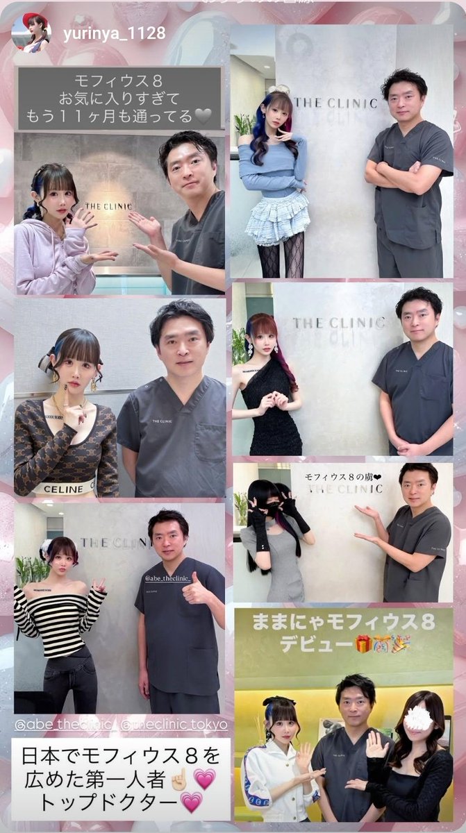 東大卒のあべ先生【脂肪豊胸・脂肪吸引・モフィウス】THE CLINIC 大阪院長・福岡院長 tweet media