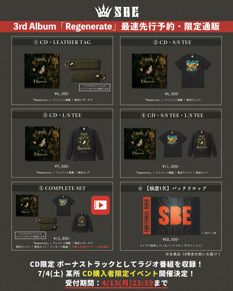 【お知らせ】

2026.07.04(土)某所
"Regenerate"購入者限定イベント開催決定

詳細はバンドルセット購入者にメールでお知らせします

申込多数の場合は抽選となります
※COMPLETE SET購入でイベント参加確約

バンドルセットは4/13(月)23:59まで受付中
sbelimited.base.shop