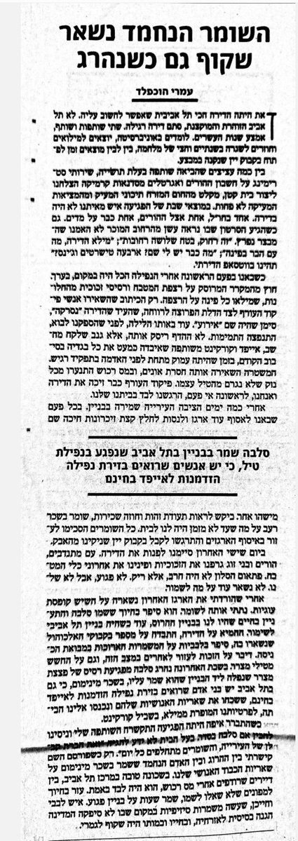 פרופ' חגי לוין tweet media