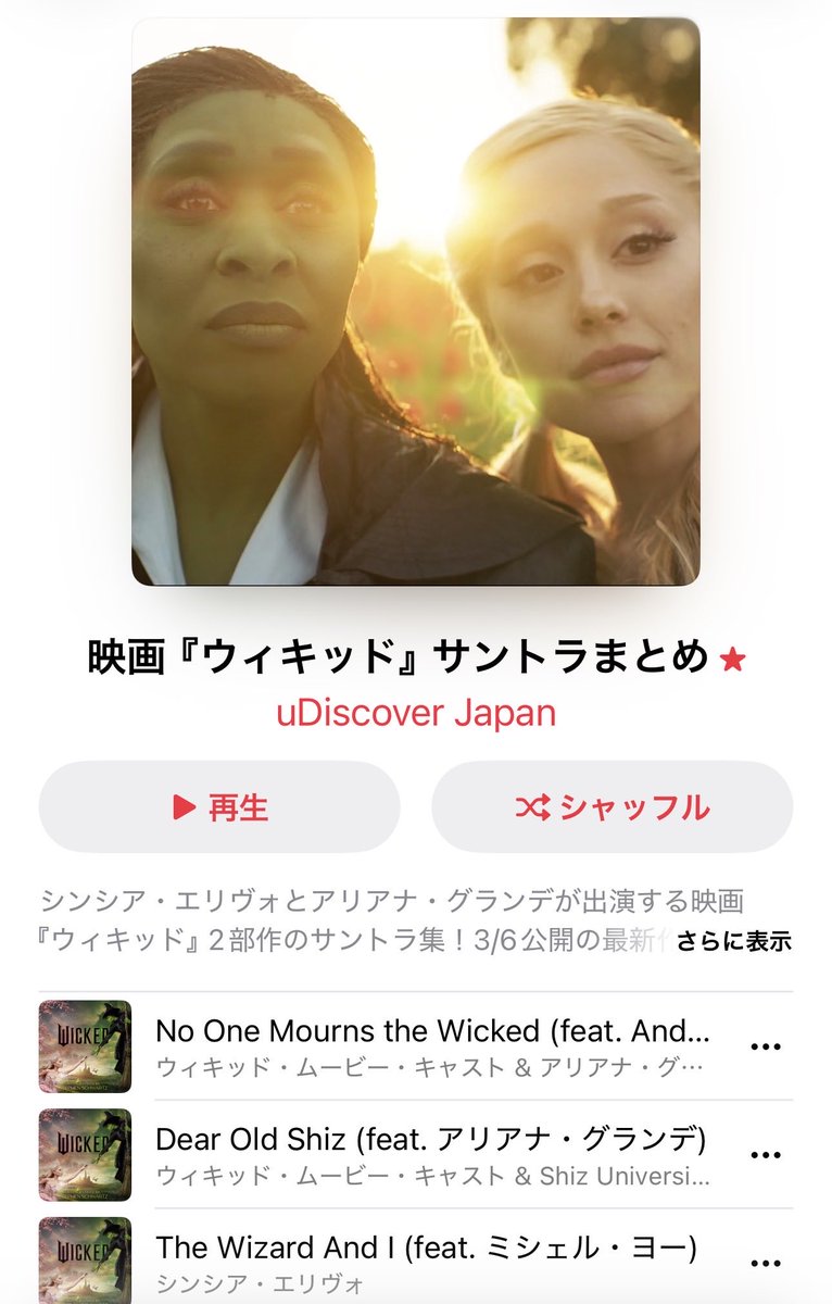piis7777's tweet photo. こんな素晴らしいプレイリストがあるのか✨✨！！ウィキッド最高すぎ😭😭🩷🩷🩷音楽で映像を思い出せる本当に素敵な作品😭😭！だいすきすぎ😭🩷🩷

映画『ウィキッド #永遠の約束』
@UNIVERSAL_INTER
🔗https://t.co/UZ7Xj8UhEI
#映画ウィキッドサントラ
#映画ウィキッド https://t.co/4YpRH9LN8M