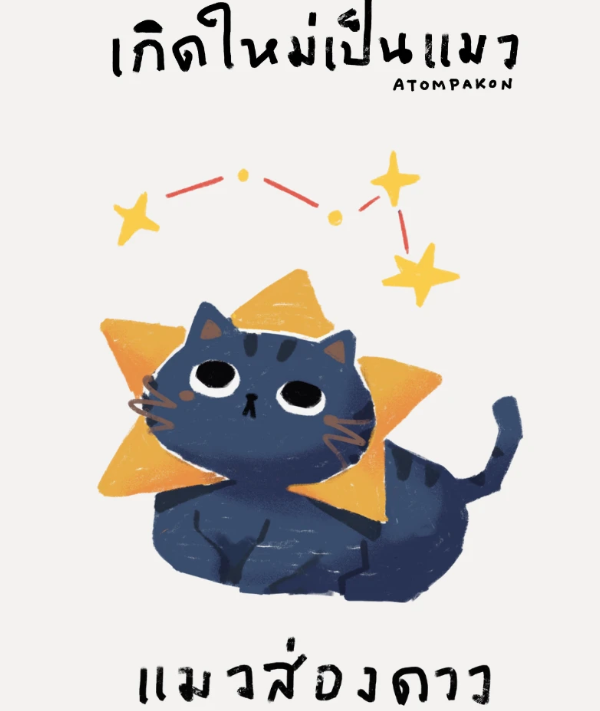 ให้ฉันเป็นลุงของเธอ tweet media