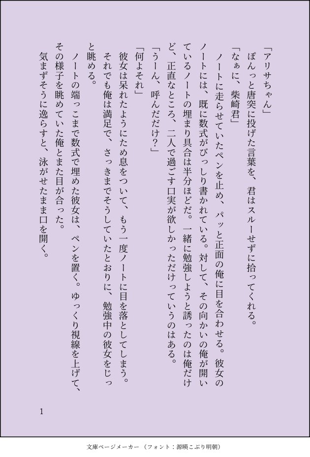 misora_melody's tweet photo. 好きって言って

※エイプリルフールネタだけど、シバケン誕には触れてません

シバアリ/🐈‍⬛⛩ https://t.co/mBYvhpK4yO