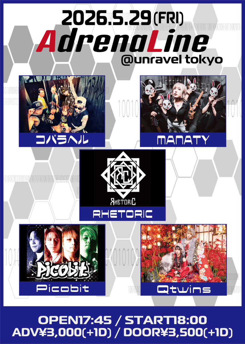 コバラヘル(from FrozeN CakE BaR)🔥7/31梅田 クアトロ3周年主催 tweet media