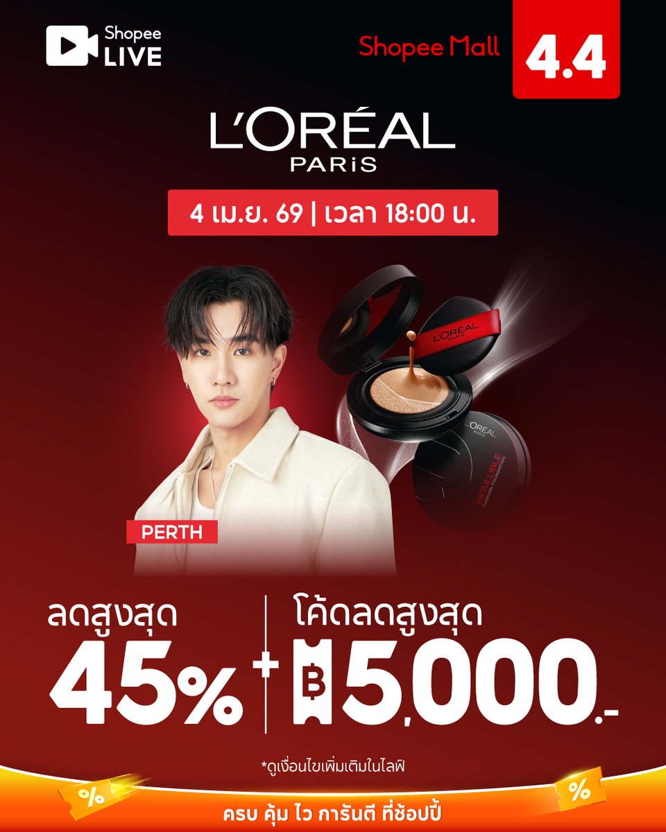 Shopee Thailand tweet media