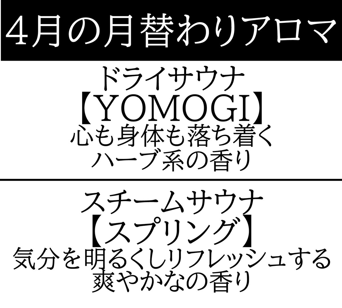 サウナ＆カプセル サンフラワー巣鴨 tweet media