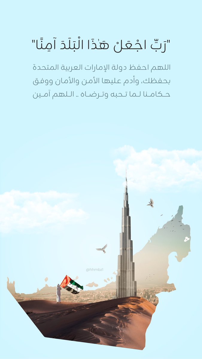 ابراهيم الحمادي بوعمار MBZ🇦🇪 tweet media