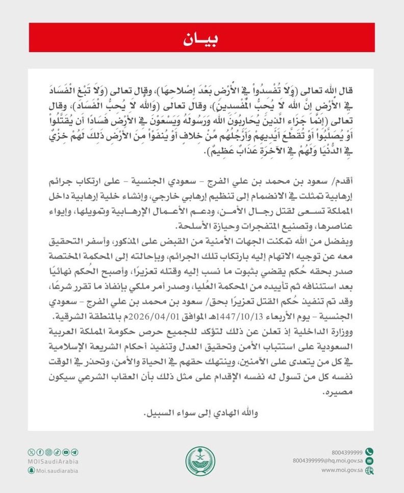 أخبار السعودية tweet media