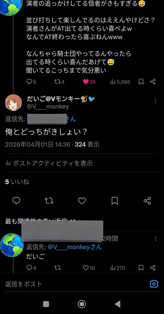 だいご@Vモンキー🐒🐦 tweet media