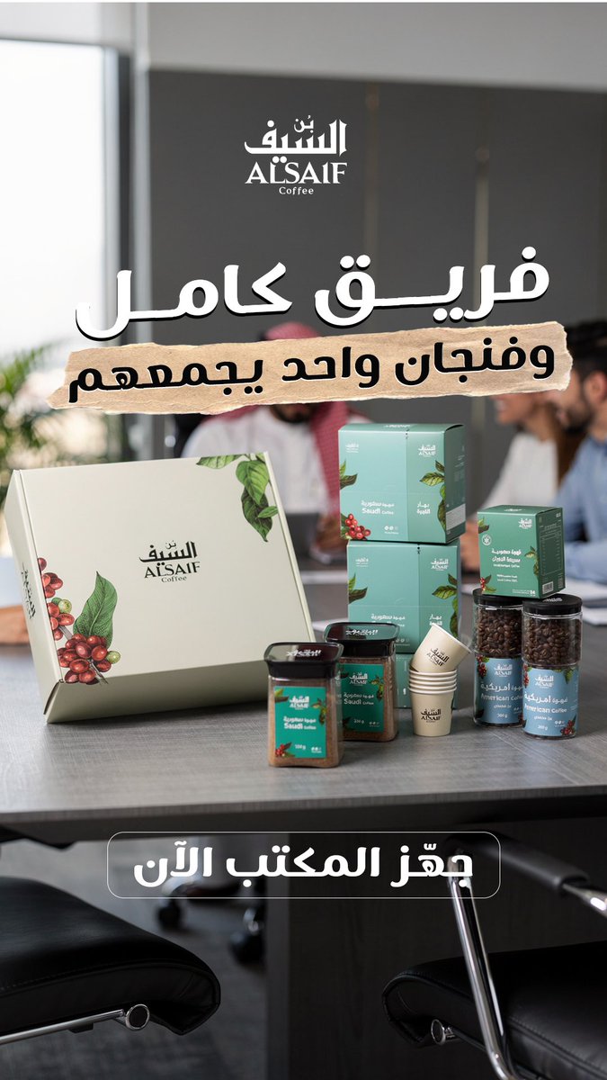 بُن السيف tweet media