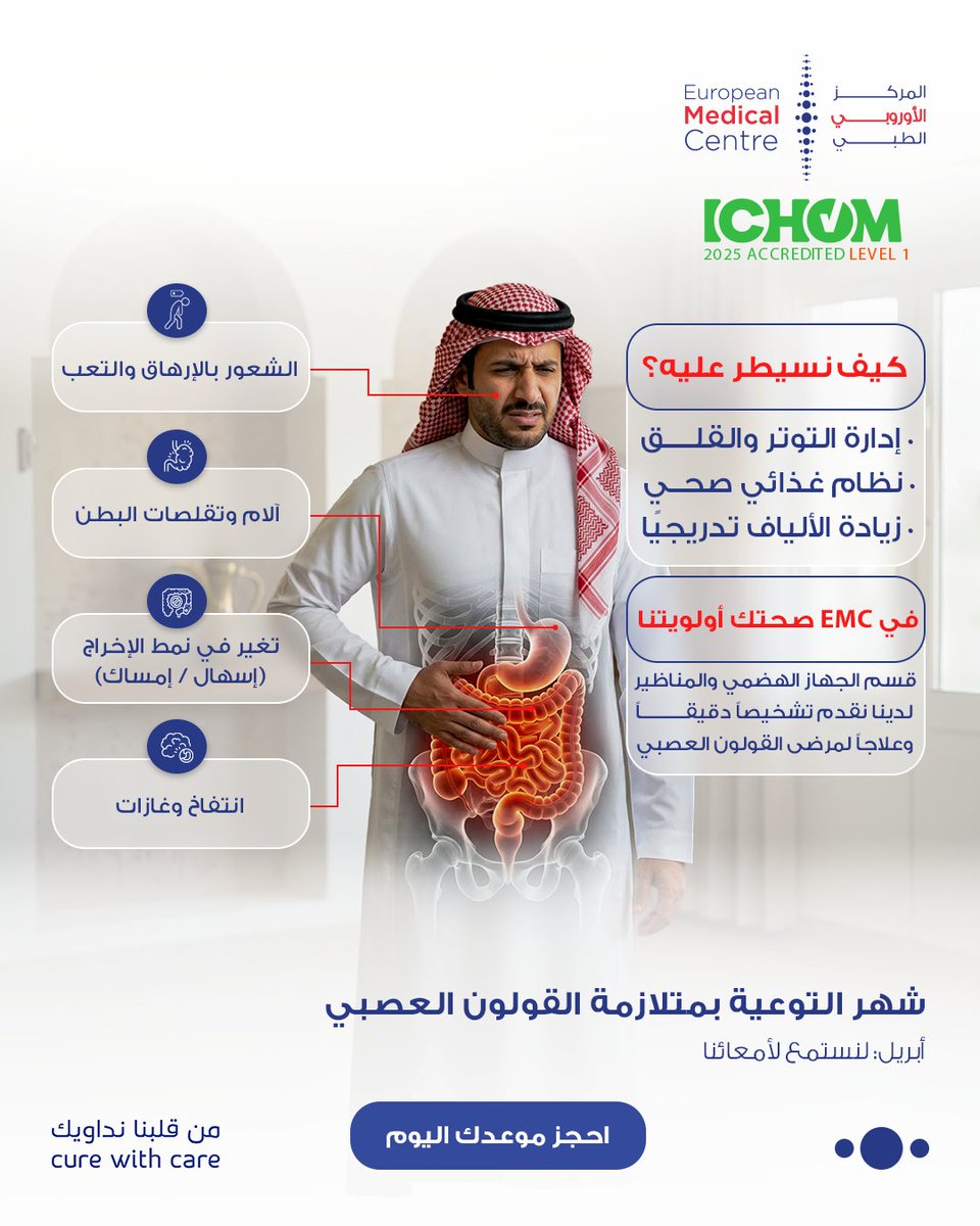 المركز الأوروبي الطبي | EMC tweet media