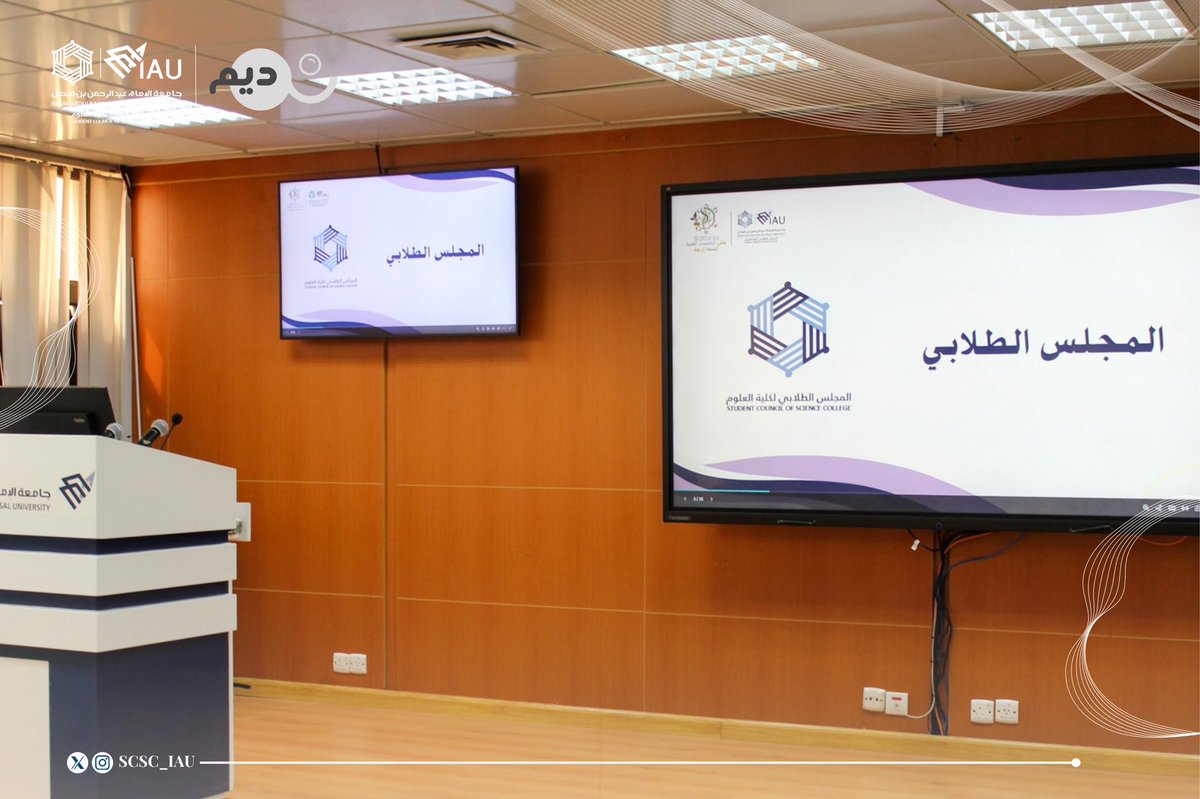 المجلس الطلابي لكلية العلوم tweet media