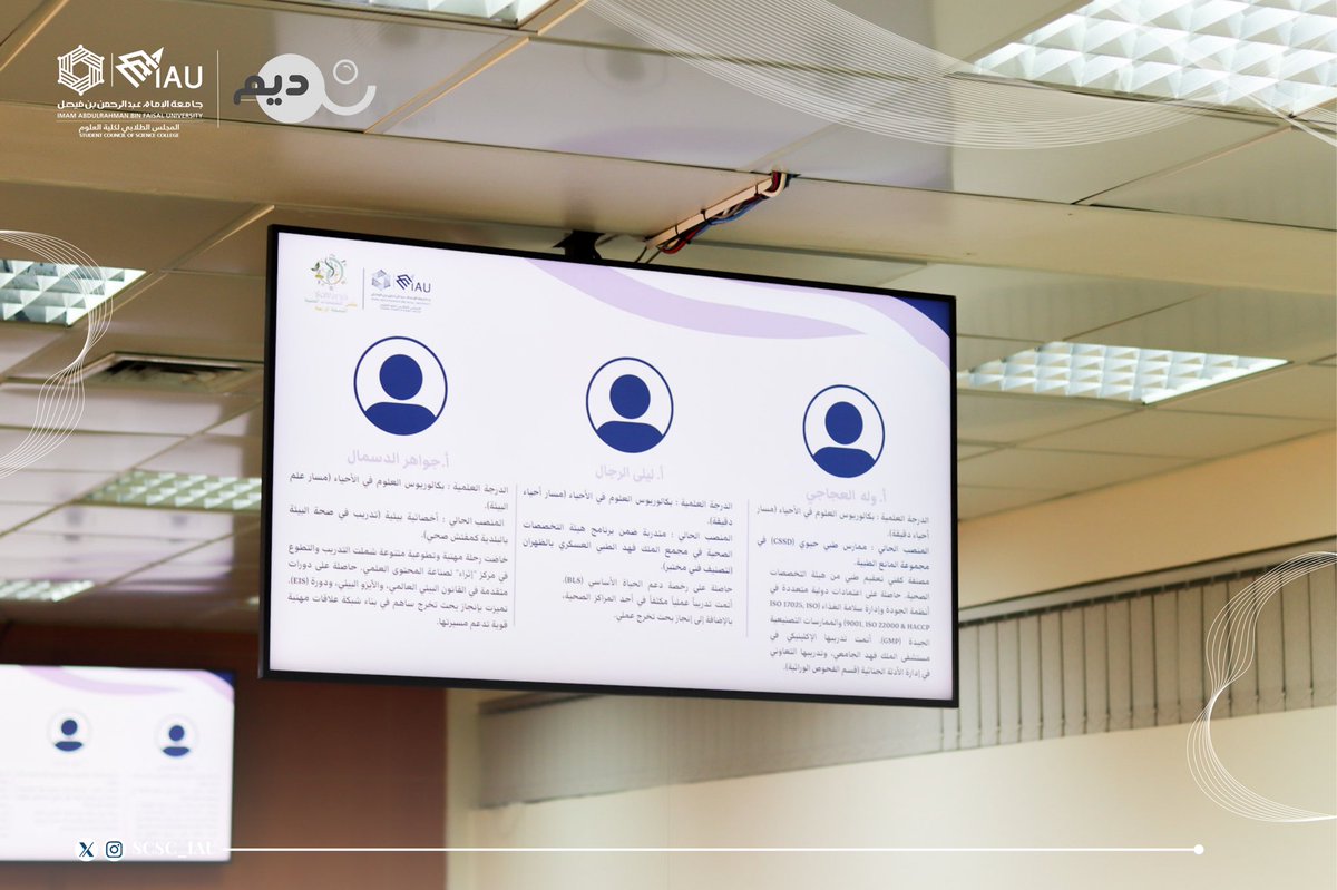 المجلس الطلابي لكلية العلوم tweet media