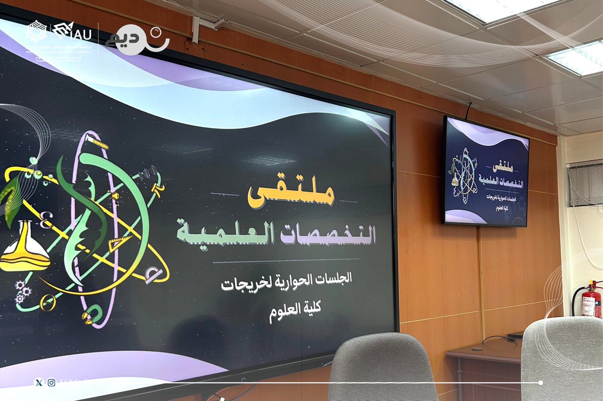 المجلس الطلابي لكلية العلوم tweet media