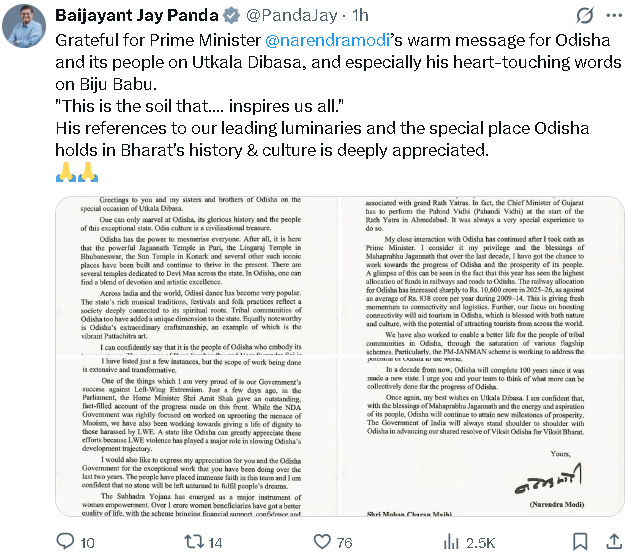 otvkhabar's tweet photo. ଉତ୍କଳ ଦିବସରେ ପ୍ରଧାନମନ୍ତ୍ରୀଙ୍କ ଭାବପୂର୍ଣ୍ଣ ବାର୍ତ୍ତା ପାଇଁ କୃତଜ୍ଞତା ଜଣାଇଲେ ବିଜେପି ରାଷ୍ଟ୍ରୀୟ ଉପସଭାପତି ସାଂସଦ ବୈଜୟନ୍ତ ପଣ୍ଡା। ବିଶେଷ କରି ବିଜୁ ବାବୁଙ୍କ ଉପରେ ତାଙ୍କର ହୃଦୟସ୍ପର୍ଶୀ କଥା ପାଇଁ ଧନ୍ୟବାଦ ଜଣାଇଲେ।
#BaijayantPanda #BJP #Primeminister #NarendraModi #UtkalDiwas #Odisha #OTV https://t.co/zJ2iGqeLDy