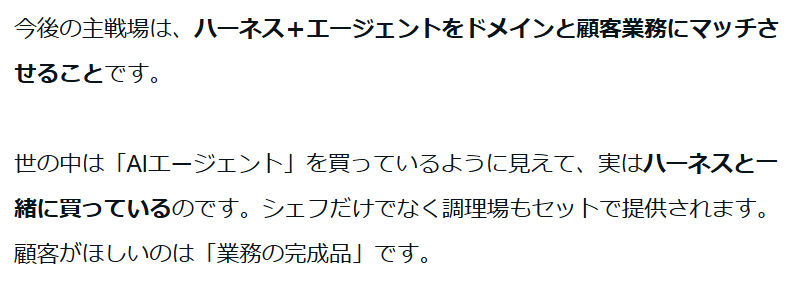 AIの推進を担う人や企業は毎日これを音読すべきだと思うんだ。自社にAIエージェントを導入したとして、活躍させるための環境は整備できてるか？データやシステムに安全にアクセスさせる仕組みは整えてるか？ナレッジやSkillを蓄積できるようになってるか？途中で作業止めちゃうエージェントを検知でき