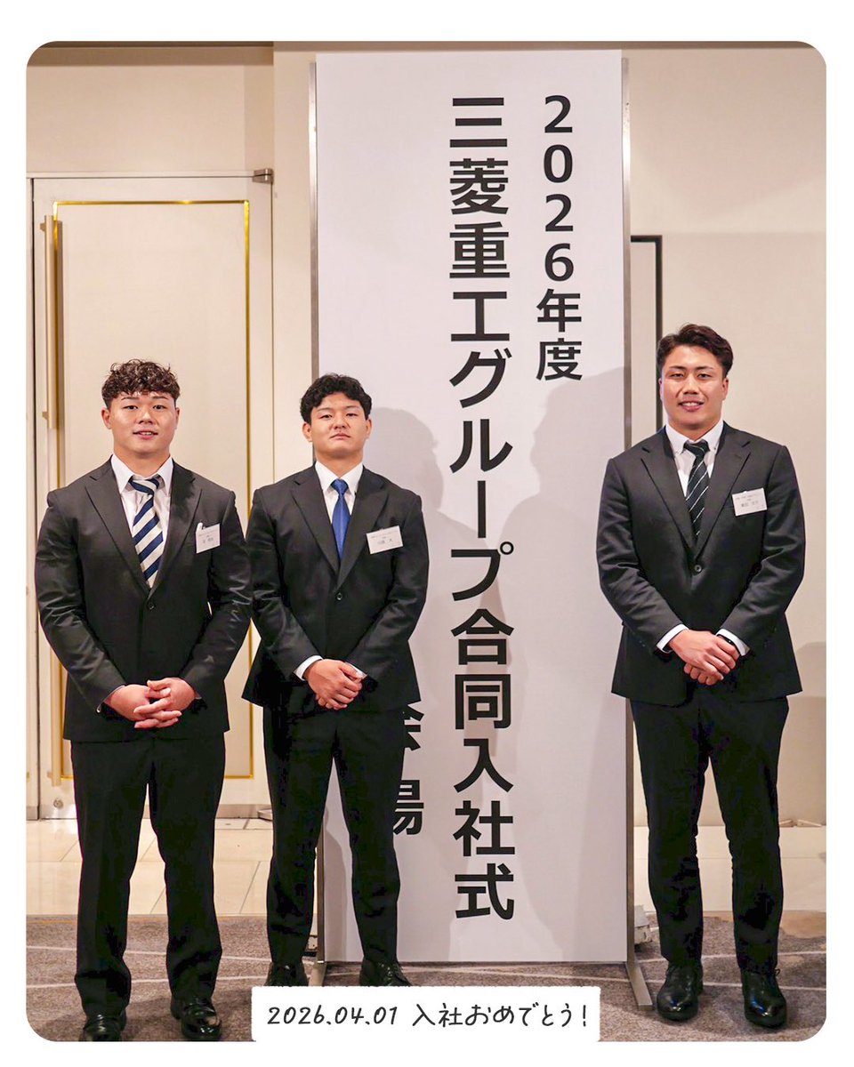 三菱重工相模原ダイナボアーズ tweet media