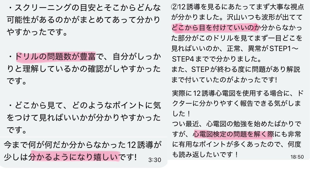 心電図くま | ECG KUMA tweet media