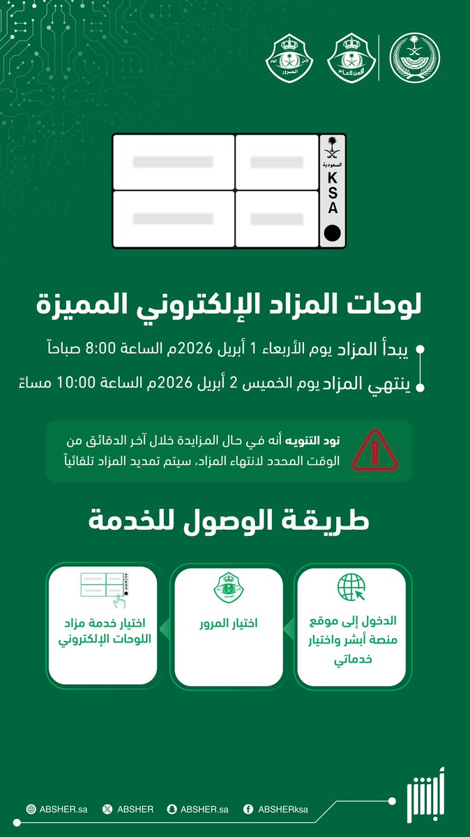 أبشر tweet media