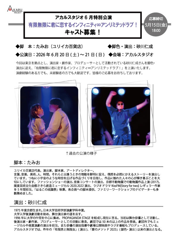 アカルプロジェクト tweet media