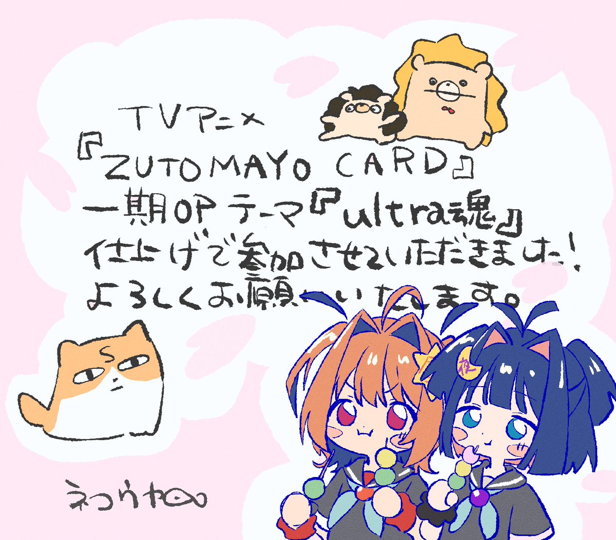 ネコウヤ tweet media