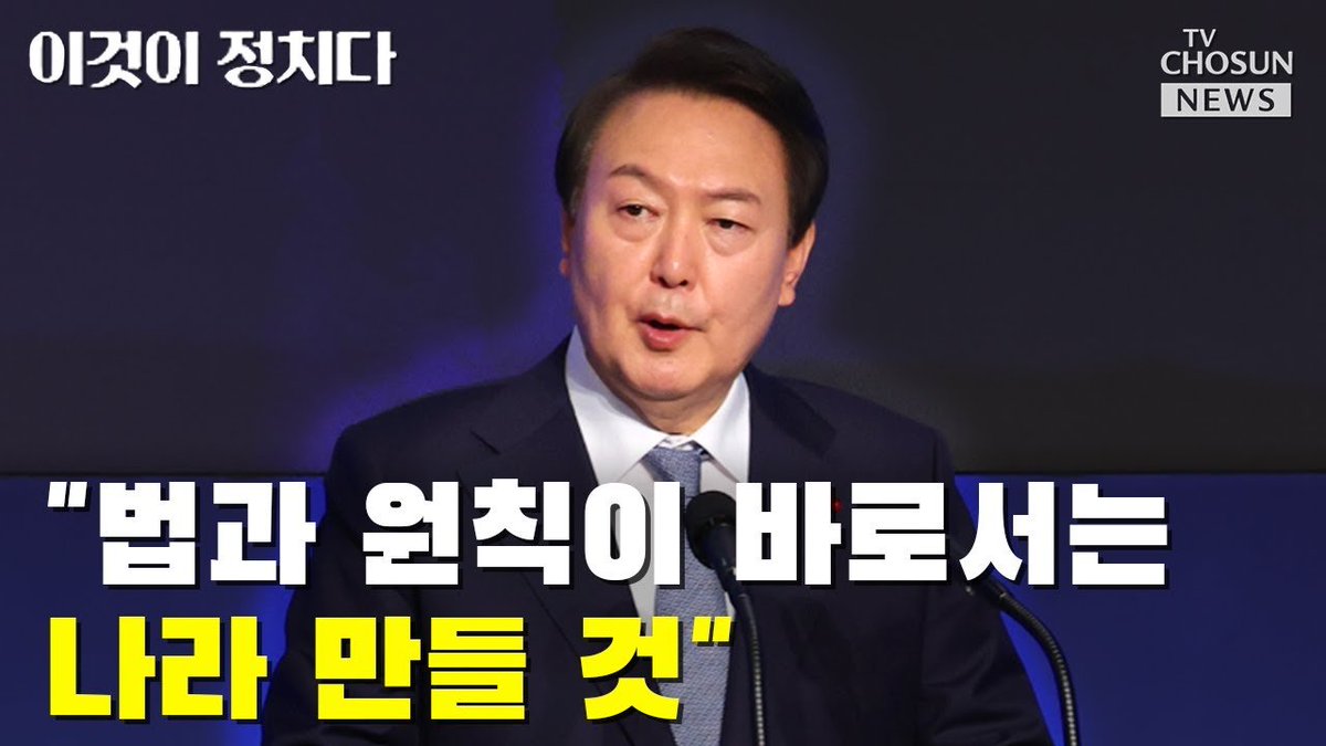 검찰개혁의 효능감.

만일 지금 윤석열이 대통령이라면 절대로 김재섭(서울법대졸)이 서둘러 해명하는 일은 없었을 것이다.
오히려 검찰이 조선일보 대동하며 정원오를 압수수색했을 것이다.