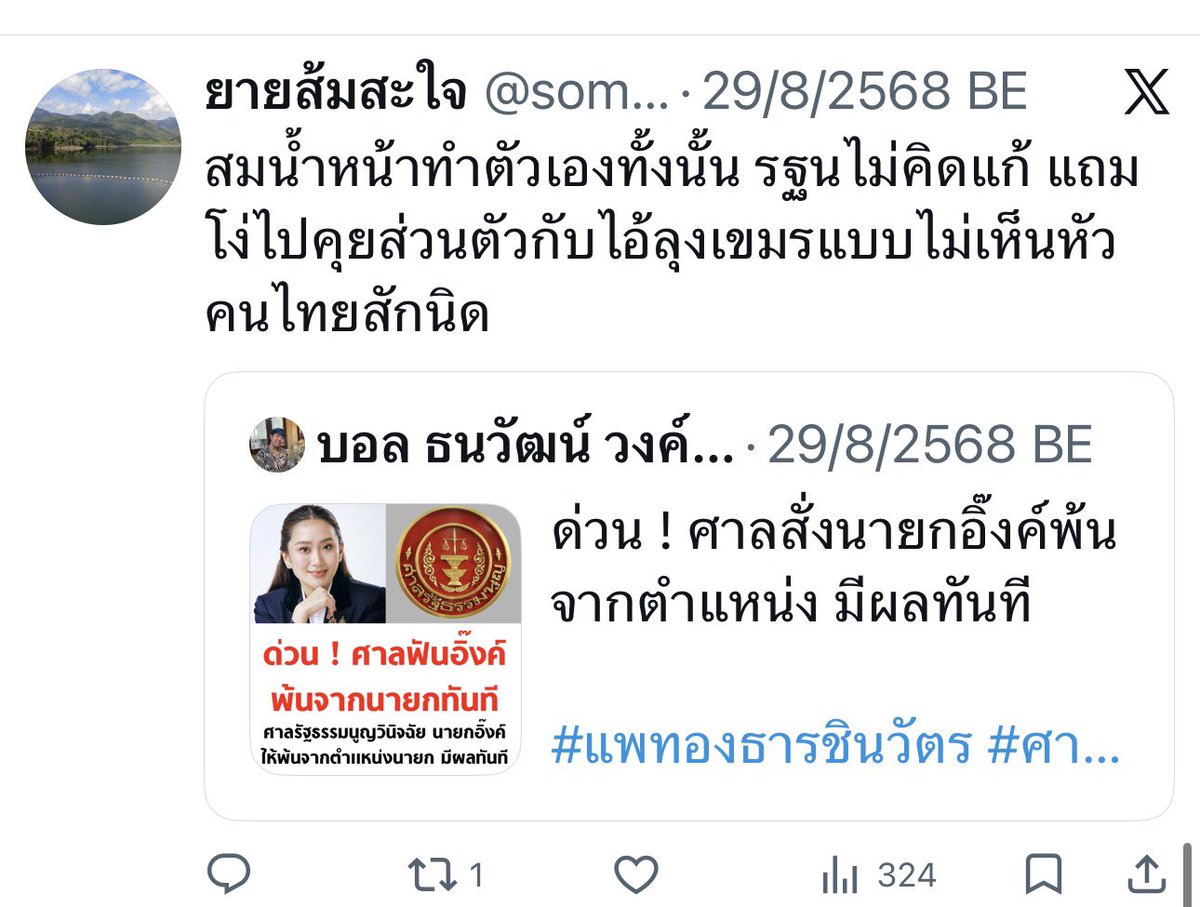 พี่น้องเออ tweet media