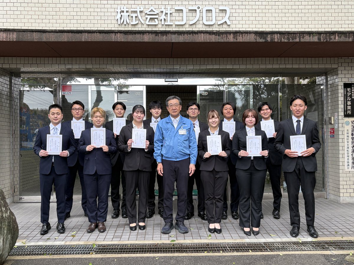 株式会社コプロス_新卒採用 tweet media