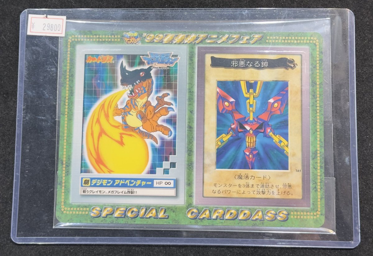 VALUABLE CARD TOKYO 4F💎入荷情報📢】 / 🆕春の東映アニメ VALUABLE CARD TOKYO 4F💎入荷情報📢】 / 🆕春の東映アニメ