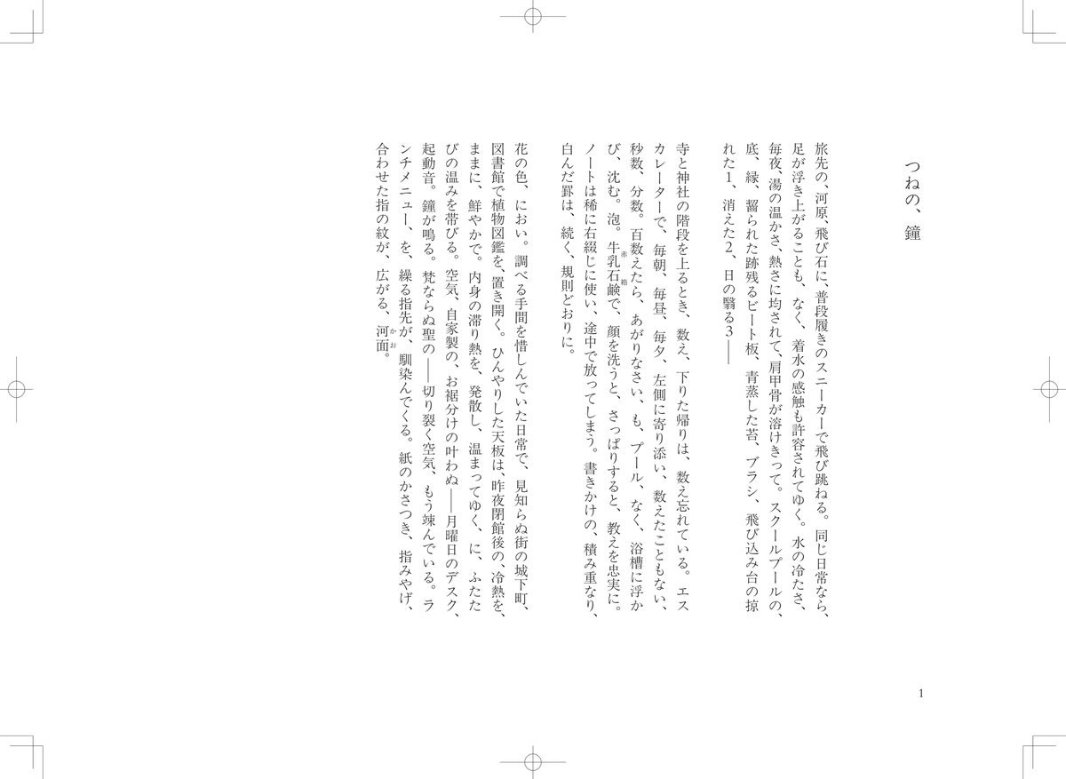 南田偵一（定位置）／詩あ tweet media
