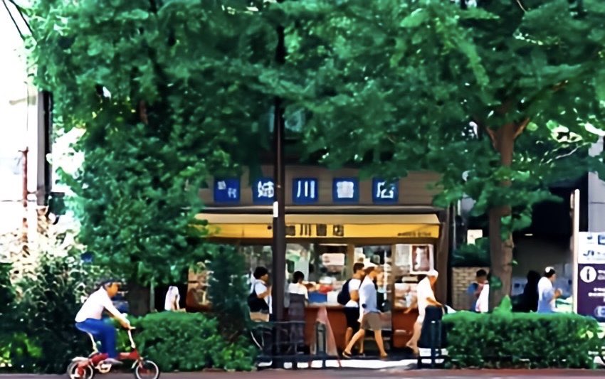 anealoha65's tweet photo. 【定休日を変更しました】
神保町交差点 姉川書店内
猫本専門_神保町にゃんこ堂では、
常時600種類/2000冊以上の猫本をご用意。
猫本には、絵本作家 くまくら珠美先生デザインのブックカバーをおつけします📚
地下鉄「神保町駅」A4出口出てすぐ右
平日10:00-18:00 土曜10:00-17:00
日曜・祝日定休 https://t.co/gMnZY75kGp