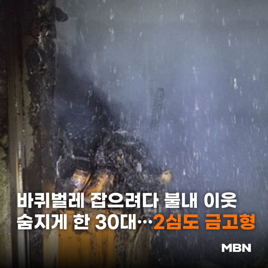 MBN NEWS tweet media